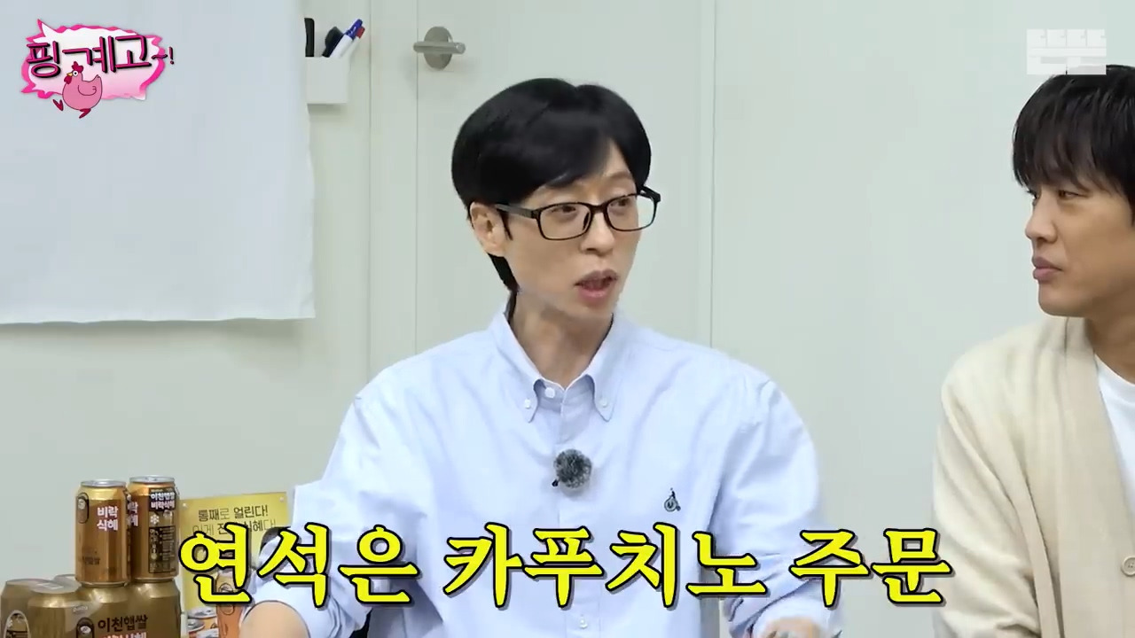 [핑계고] 진짜 방송 보고 알았던 음료의 정체ㅋㅋㅋㅋㅋㅋㅋㅋㅋㅋㅋㅋㅋㅋㅋㅋㅋㅋ | 인스티즈