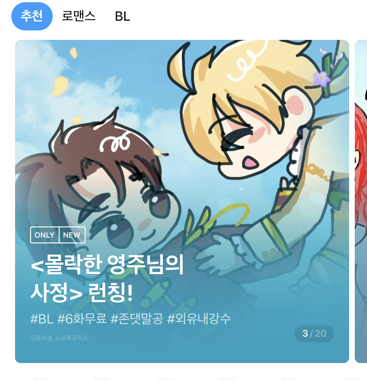 킹받는 리디북스 만우절 표지 | 인스티즈