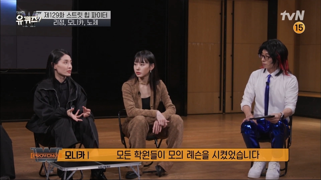 [유퀴즈] 모니카쌤이 막내 디자이너에서 다이어트 강사, 그리고 프로댄서 까지 걸어온길 | 인스티즈