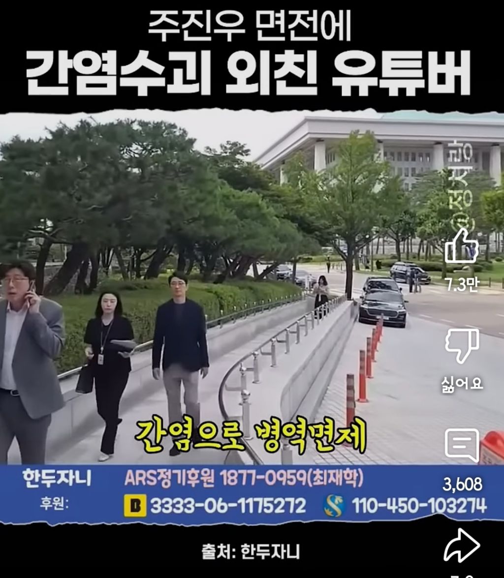 주진우 면전에서 간염수괴 긁성간염 외친 유튜버 | 인스티즈