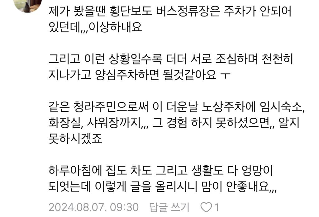 인천 청라 전기차 화재 아파트 현재 상황 | 인스티즈