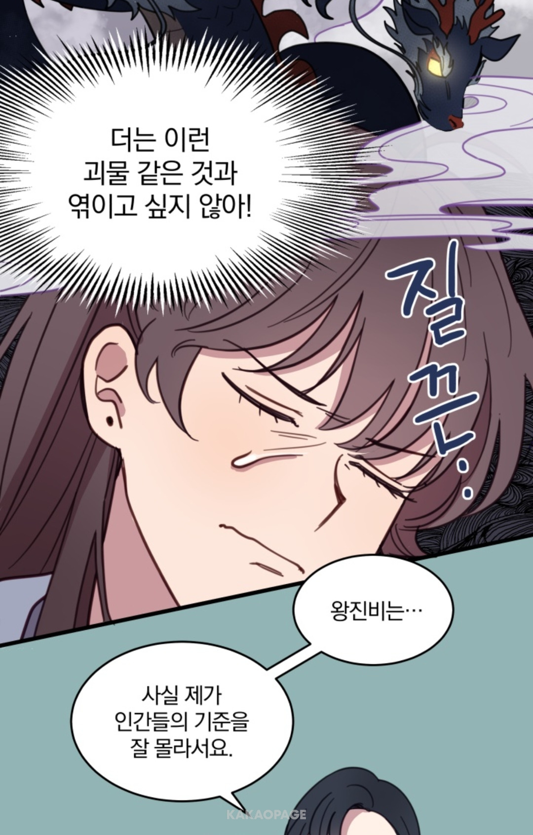 ㅇㅌ 저는 수의산데 용을 진료 하라구요??? | 인스티즈