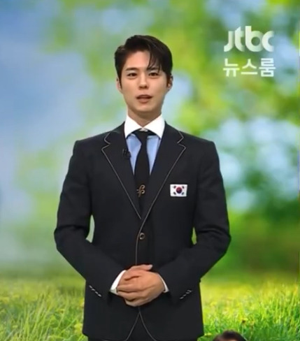 jtbc 뉴스룸 박보검 기상캐스터 | 인스티즈