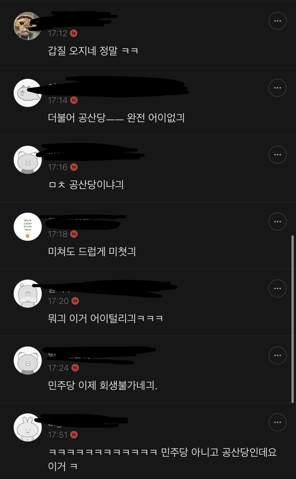 곧 민주당에서 탈퇴당하는 여리뷘들 | 인스티즈