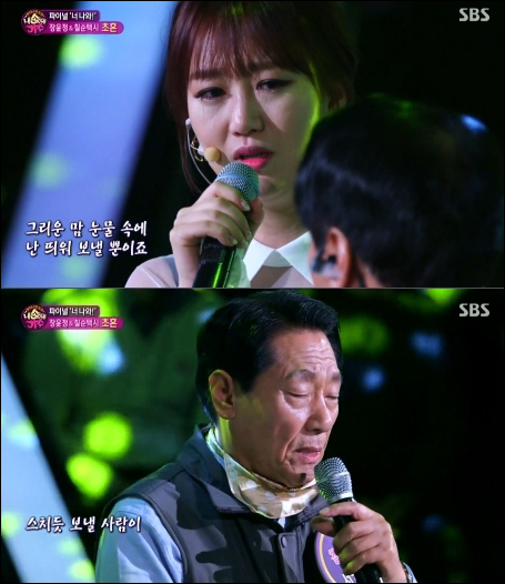 장윤정이 부른 '초혼'의 뜻은 처음 하는 결혼이 아님 | 인스티즈