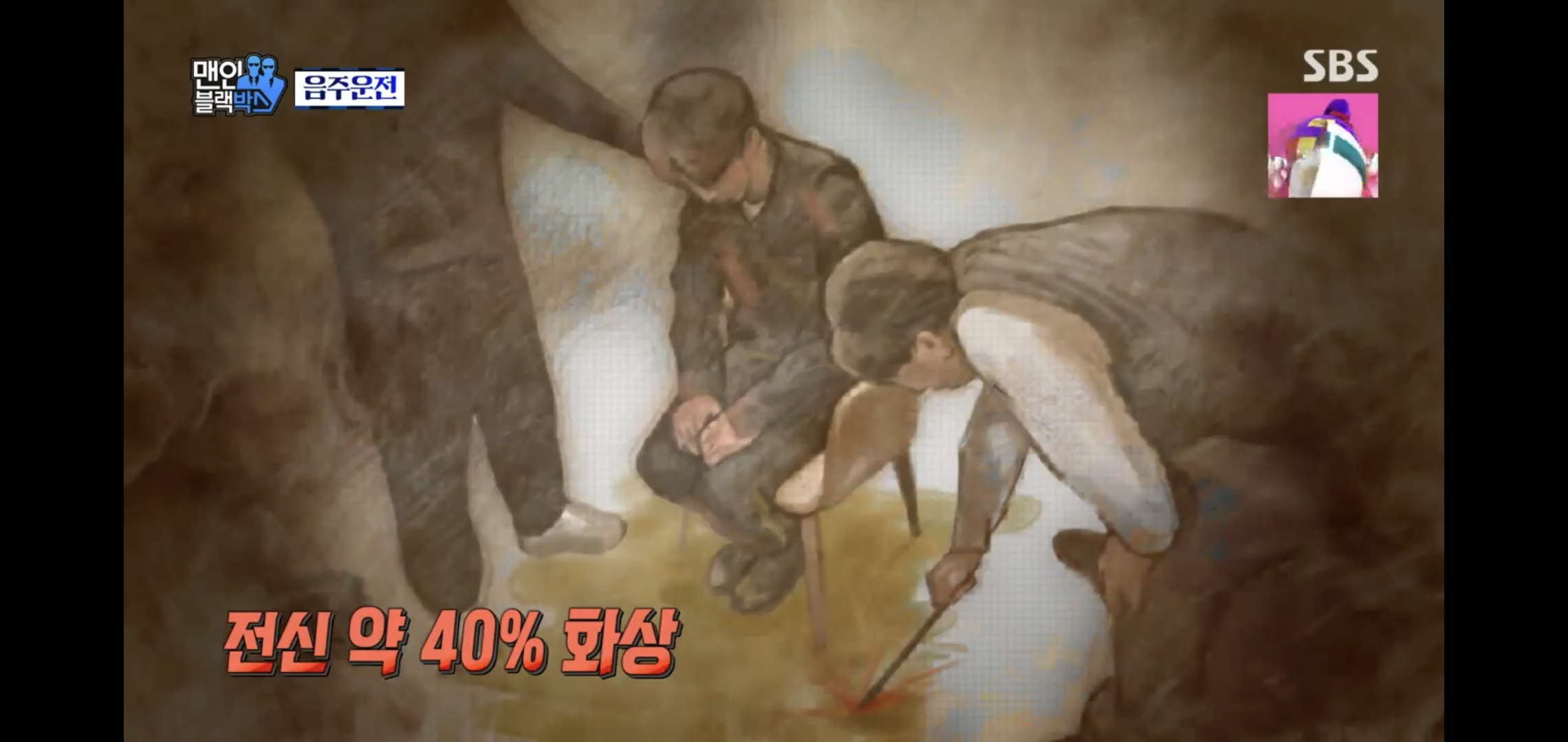 음주운전 살인 가해자의 충격적 정체..jpg | 인스티즈