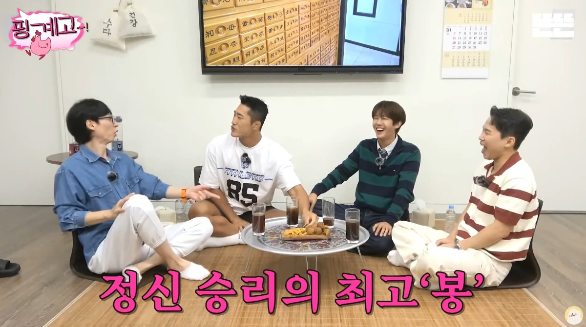[핑계고] ??? : 가벼우면 살 안 쪄요 ㅋㅋㅋㅋㅋㅋ | 인스티즈