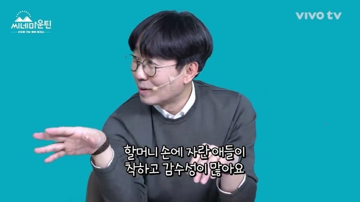 할머니 손에 자란 아이들은 감수성이 다르다는 장항준 | 인스티즈