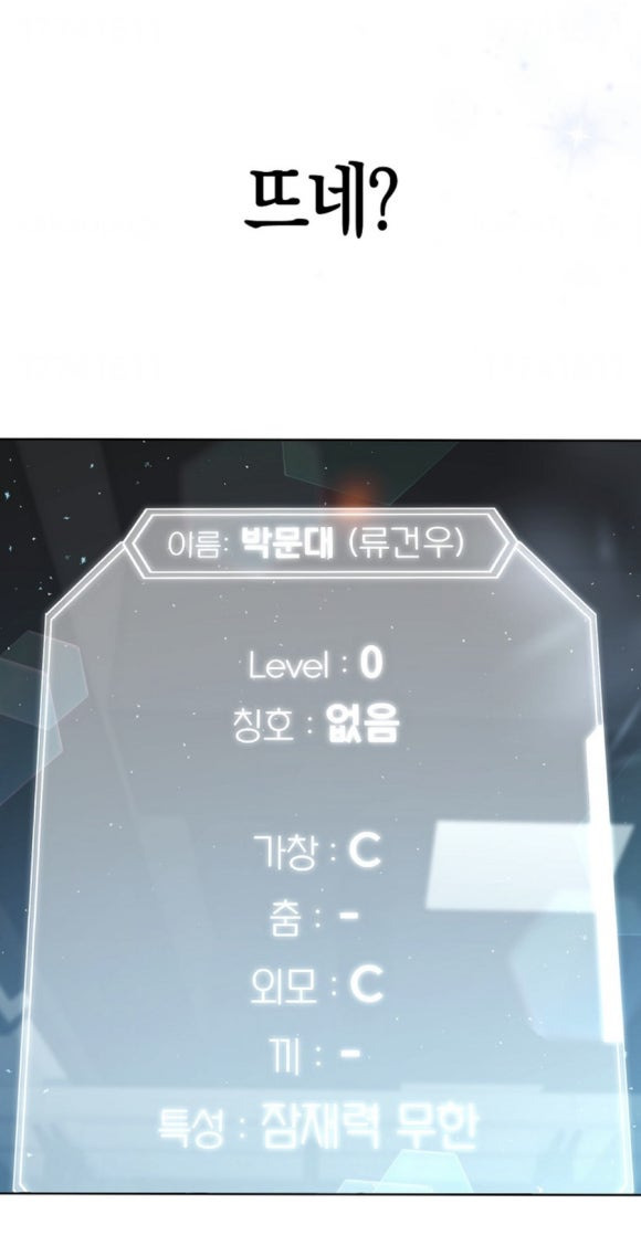 데뷔 못하면 저보고 죽는다고 하는데… 과연 저는 데뷔에 성공할 수 있을까요…? | 인스티즈