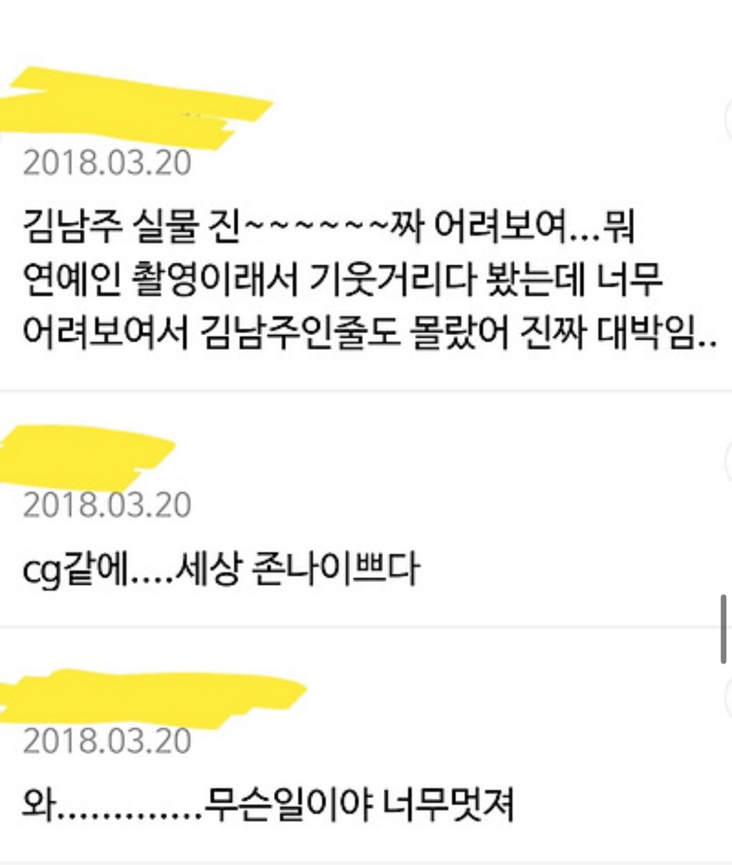 여자연예인 외모품평 조장하는 글들 (ft. 오늘자 ㅇㅇ, ㅇㅇ근황) | 인스티즈