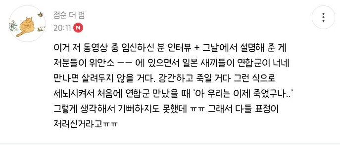 미국 국립기록관리청에서 발견된 위안부 구출 영상 | 인스티즈