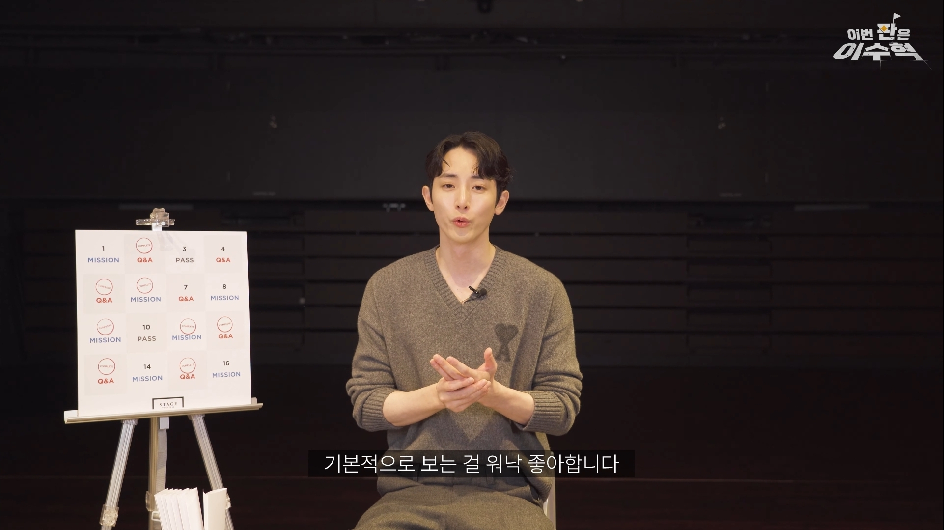 이수혁이 직접 밝힌 도파민썰 | 인스티즈