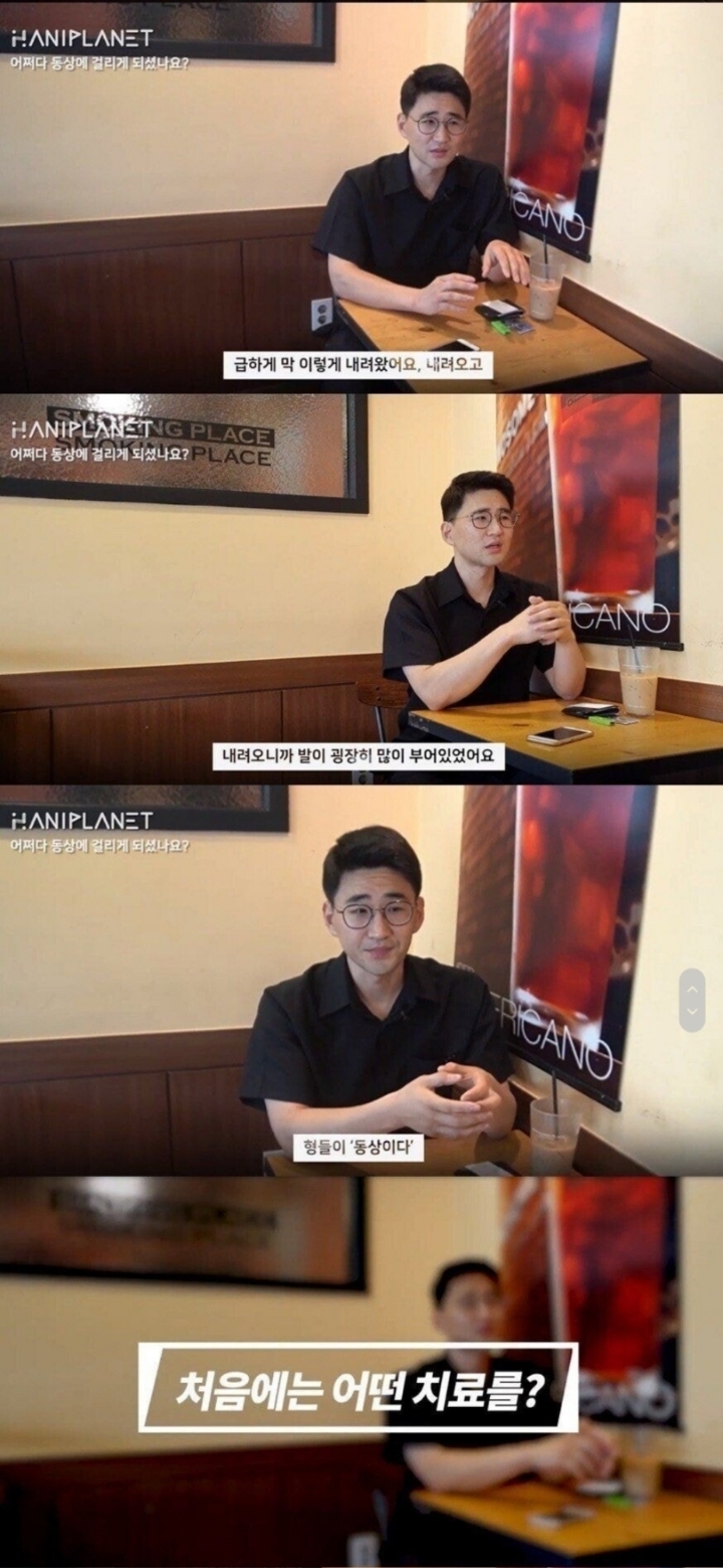 한의원 동상 치료 논란 본인 인터뷰.jpg | 인스티즈