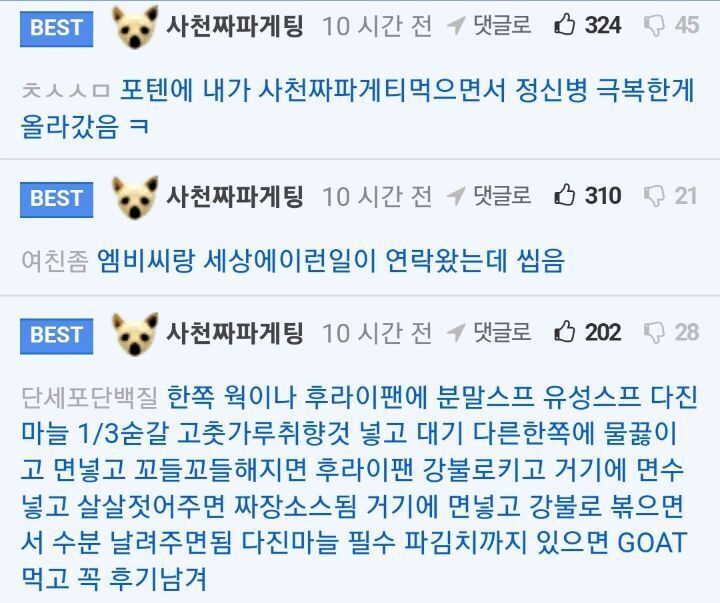 사천 짜파게티로 우울증 치료하는 법.jpg | 인스티즈