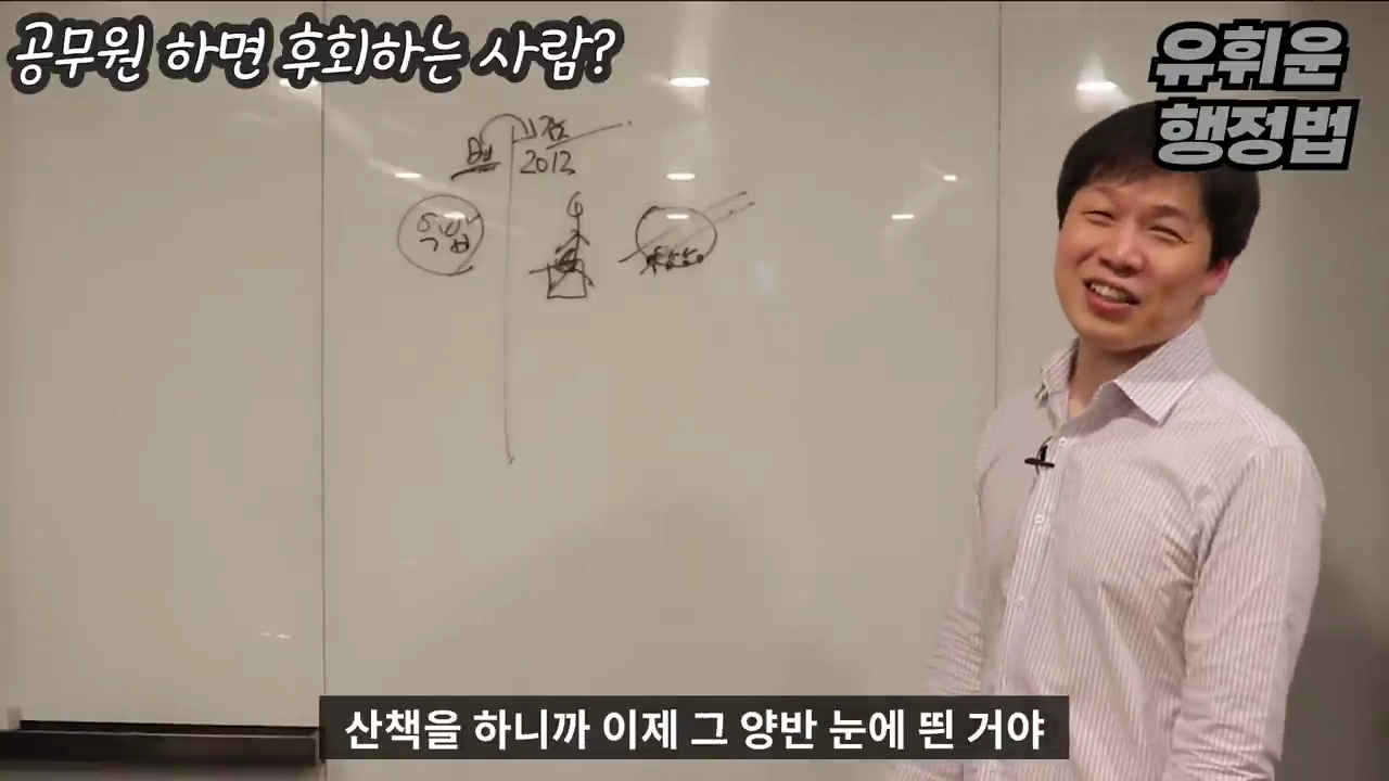 공무원과 안 맞는 사람들의 특징 - 공무원 조직의 특징 | 인스티즈