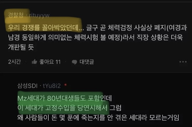 공무원의 시대가 다시 올 수도 있다 | 인스티즈