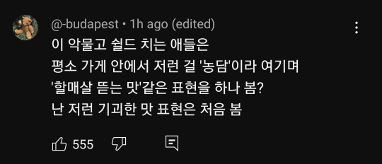 제일 기괴하고 기분 더러워진다는 피식대학 영양편 장면.jpg | 인스티즈
