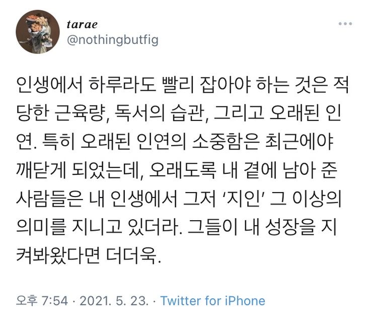 인생이 이유없이 불행하게 느껴진다면 습관 점검 | 인스티즈