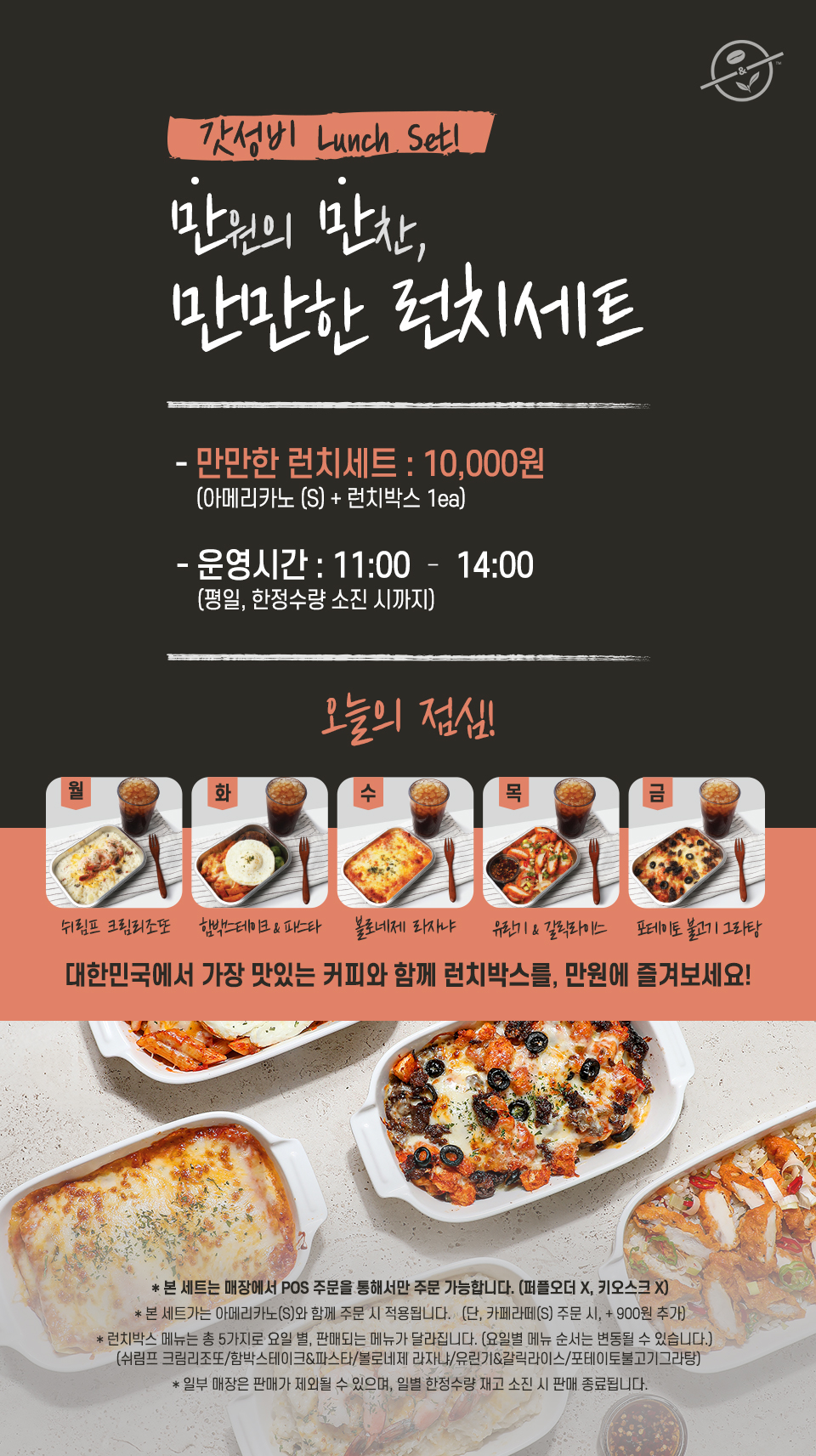커피빈 만원 런치세트 출시.jpg | 인스티즈