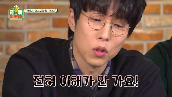 수능 수학 30번 문제를 3분 안에 풀어보라한 나영석 | 인스티즈