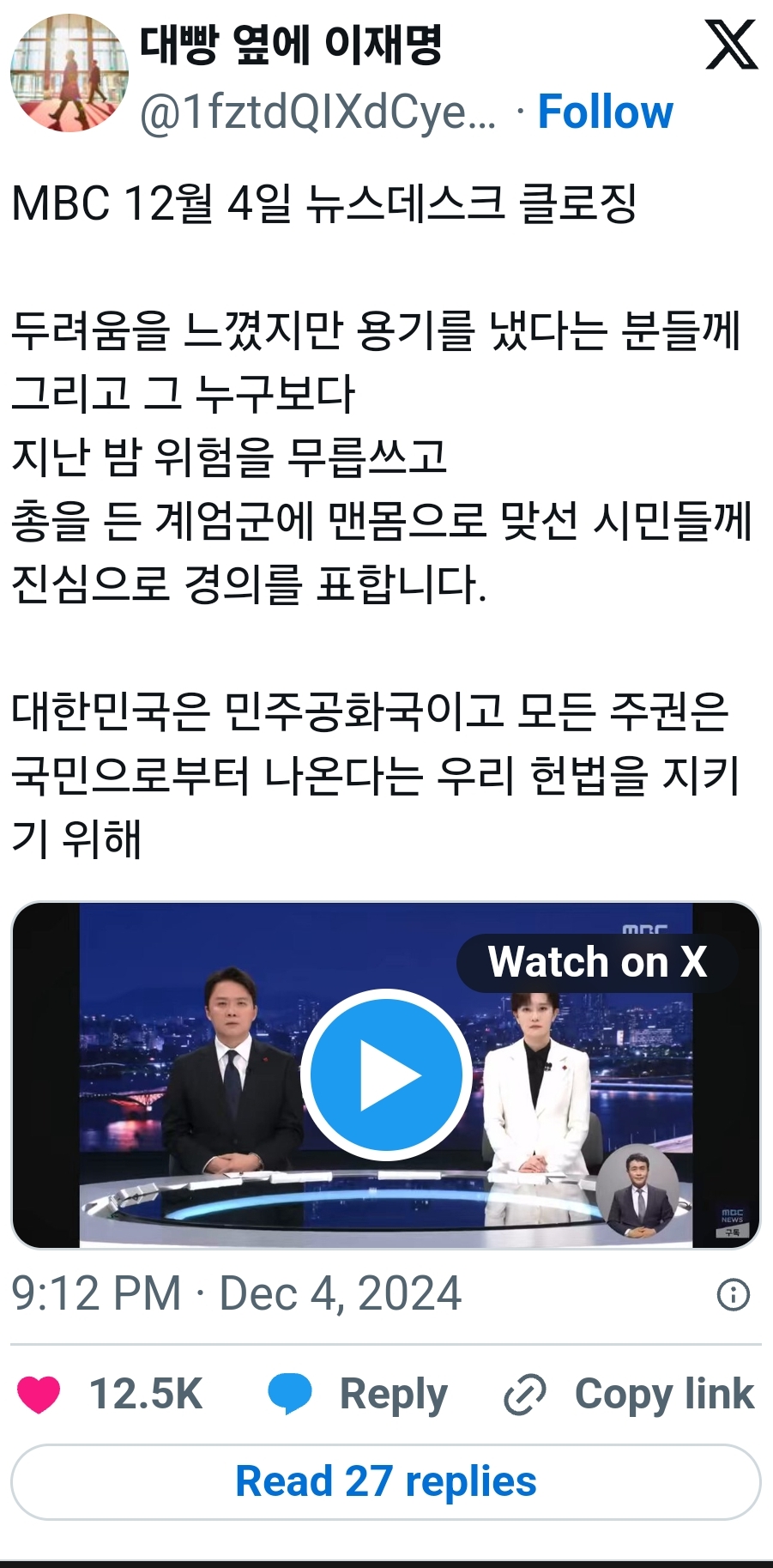 오늘밤 10시 30분 MBC를 봐야하는 이유 | 인스티즈