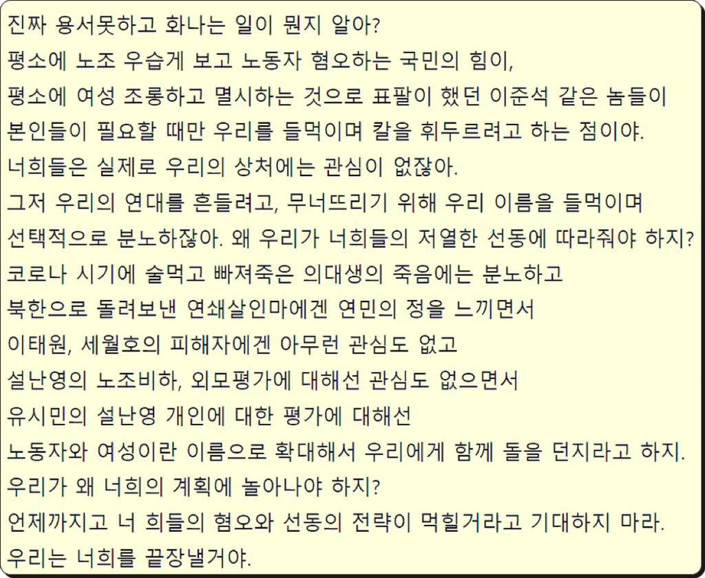 유시민 기사에 달린 명문 | 인스티즈