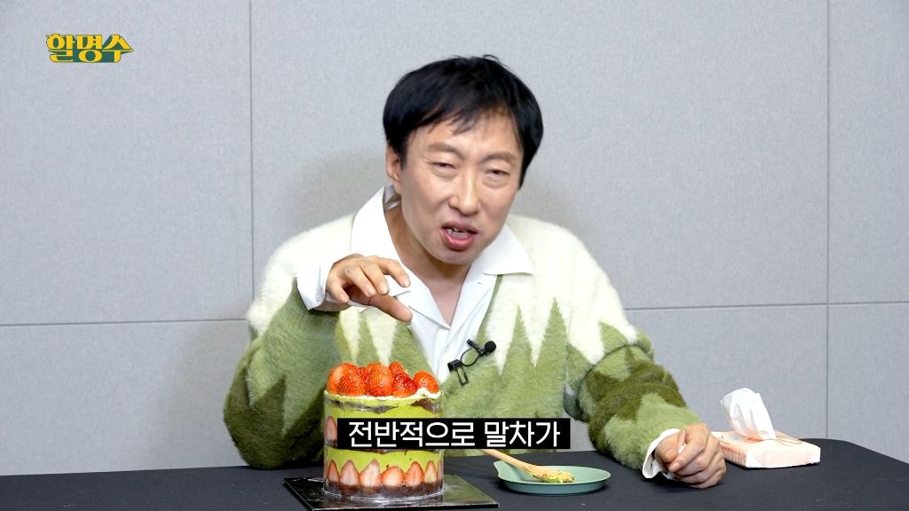 박명수가 하는 성심당 말차 5종 리뷰 | 인스티즈