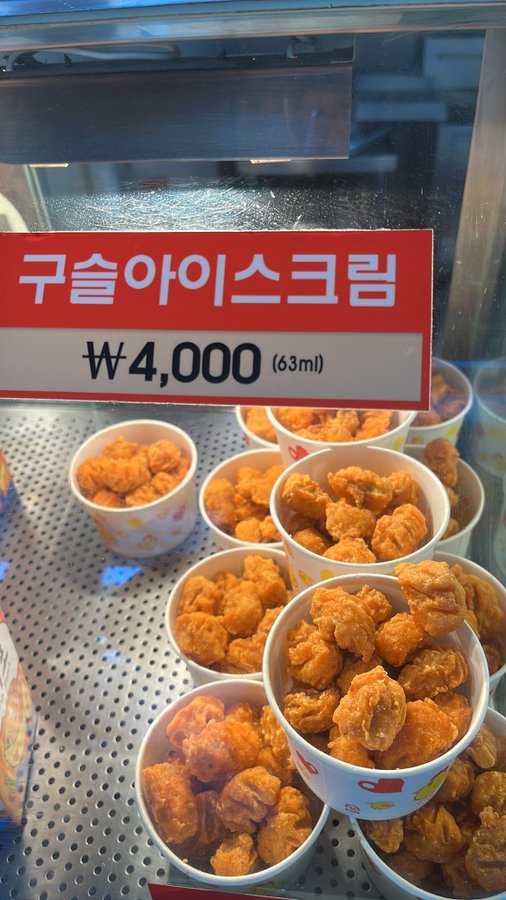 사수랑 일하고 있는데 집에 구슬아이스크림 배송와서 그거 먹으러 집에 가고 싶다고 먼저 일어나보겠다고 말하고 싶다.twt | 인스티즈