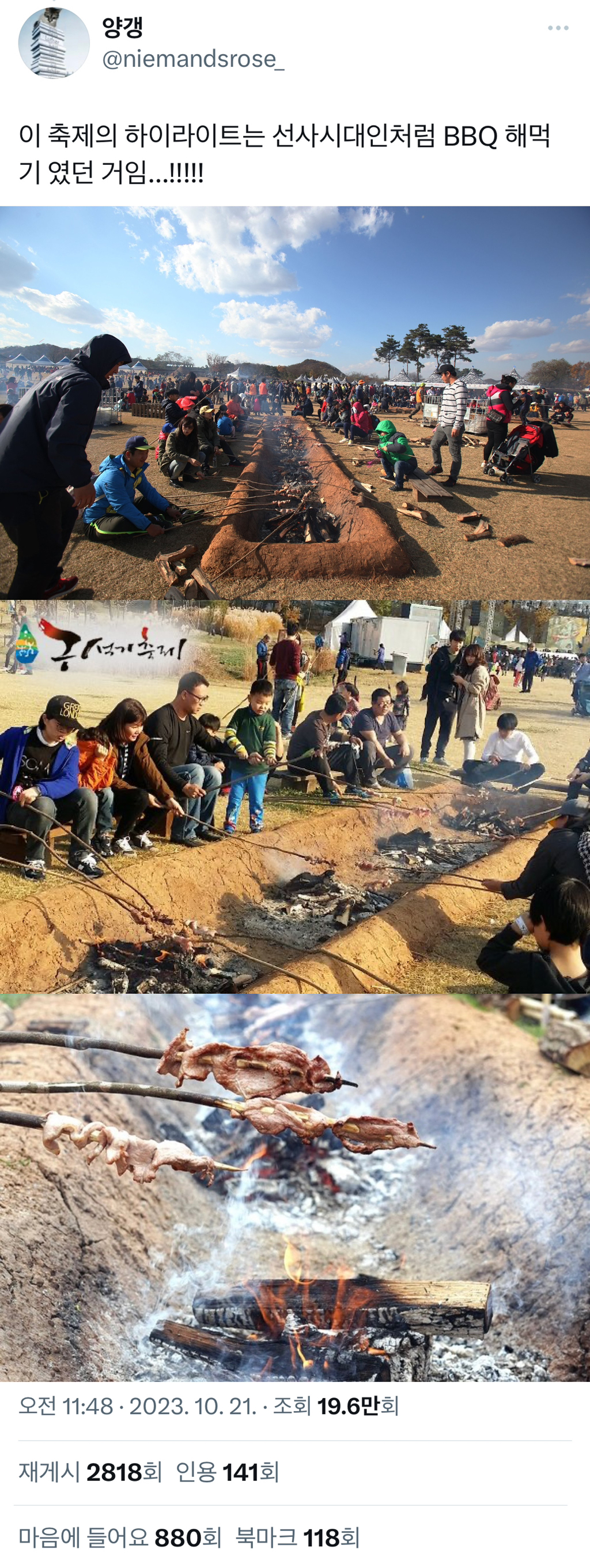 "나이 먹어서 그런가 무근본 지역 축제가 점점 흥미롭게 느껴짐" | 인스티즈