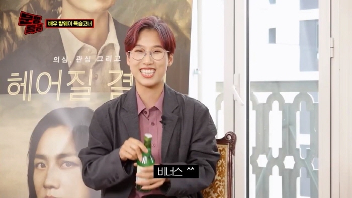 [문명특급] 탕웨이에게 요즘 소맥 마는 법 알려주는 재재보고 오열하는 박해일 | 인스티즈