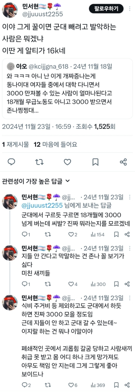 본인이 PMS가 있으며 여자화장실 쓸 거라는 비수술 트랜스여성 | 인스티즈