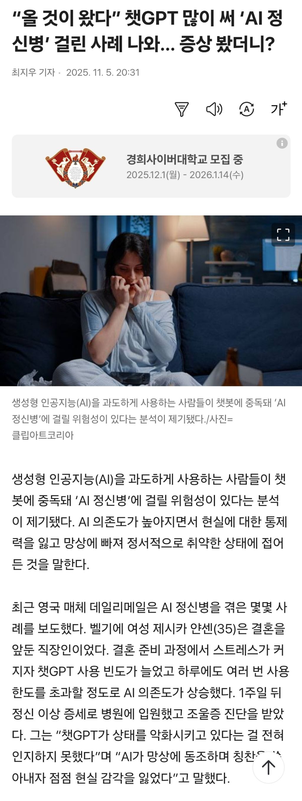 "내 아들 죽인 건 사람이 아니었다"…14살 소년이 AI와 나눈 '충격적 채팅' [글로벌인사이트] | 인스티즈