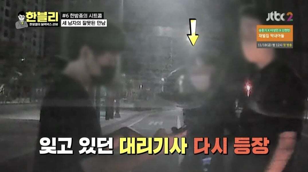 [한블리] 역대급으로 웃겼던 블랙박스 사연 ㅋㅋ (feat. 억울한 차주, 억울한 대리기사, 억울한 취객) | 인스티즈