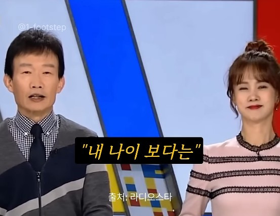 여자mc 발까지 밟아 가면서 멘트를 뺏으려던 당시 남자mc들과 달랐던 임성훈에게 고마움을 표하는 박소현 | 인스티즈