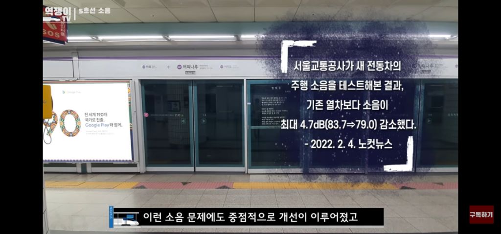 5호선이 굉음의 악마가 된 사연.jpg | 인스티즈