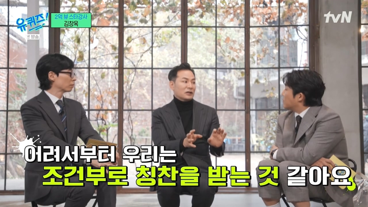 [유퀴즈] 그 사람을 위한다는 명목하에 컨설팅을 해주는 것 같아요.jpg | 인스티즈