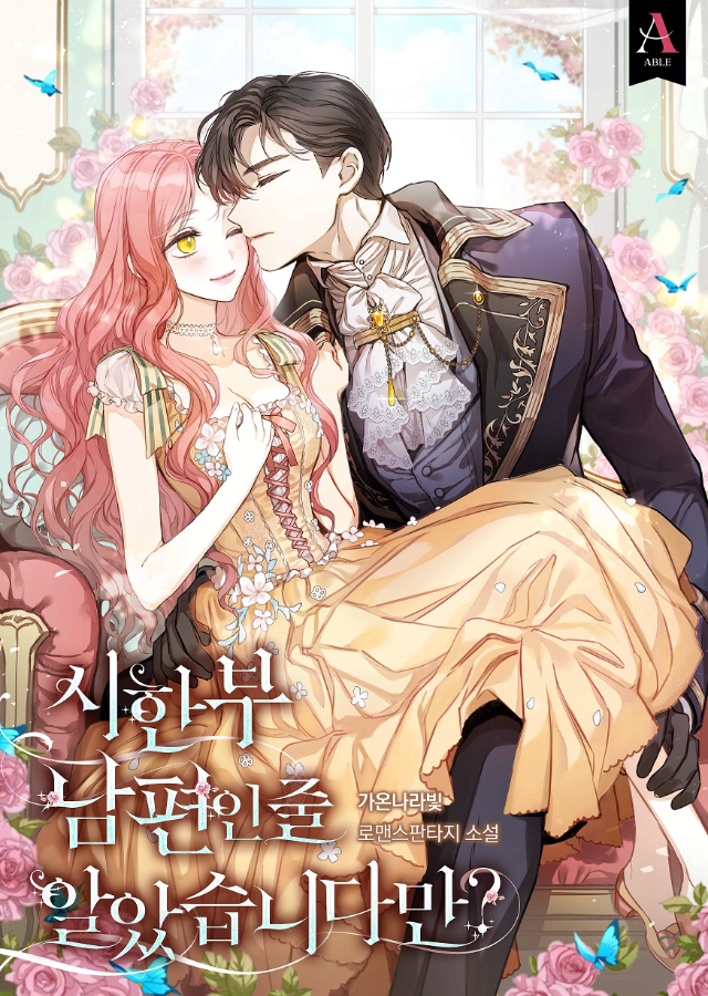 ㄹㅍ) 로맨스 판타지 표지 일러스트레이터(13) - 코코립 | 인스티즈