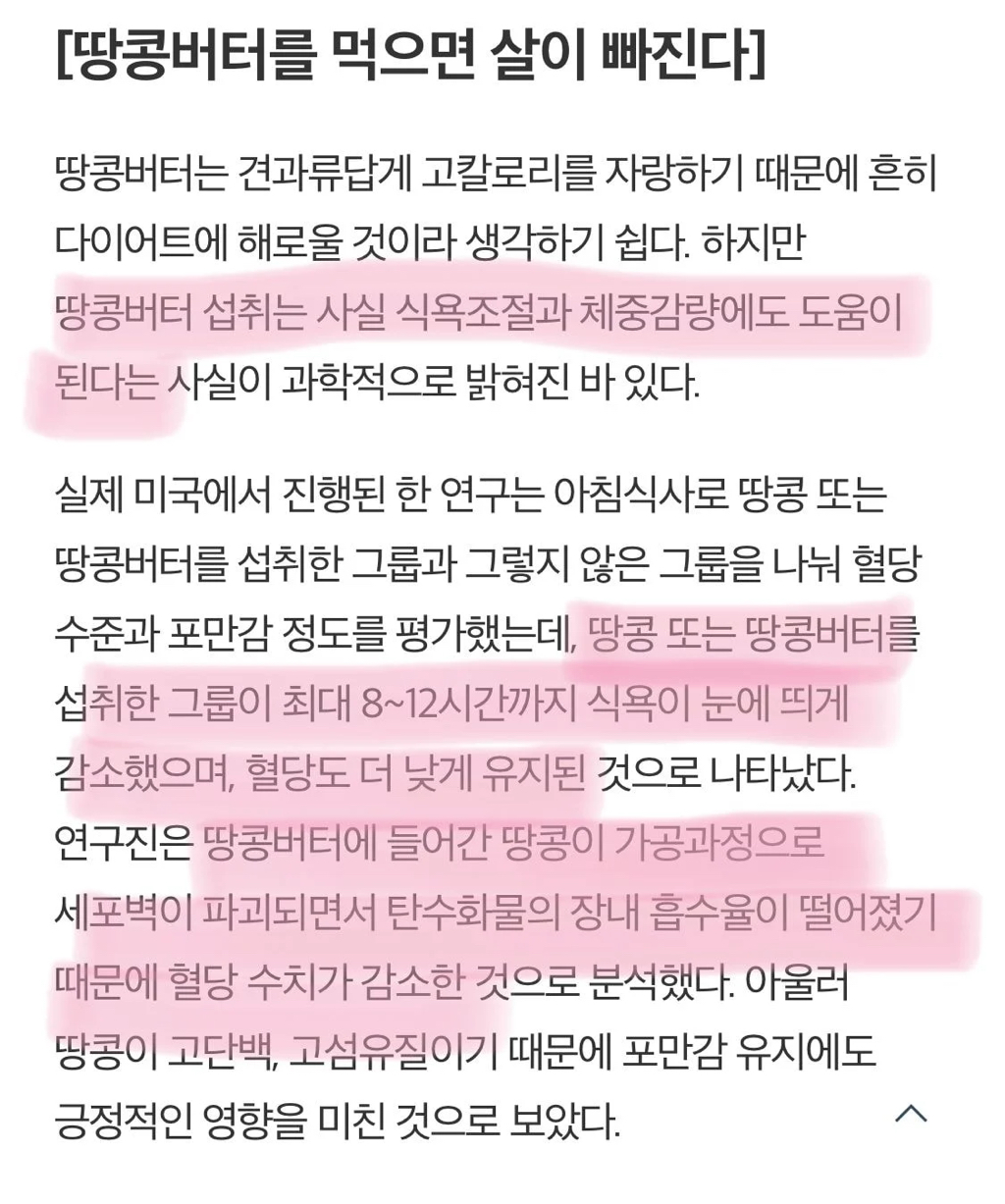 먹자마자 바로 살찔 것 같은 맛인데 의외로 다이어트에 좋은 음식 | 인스티즈