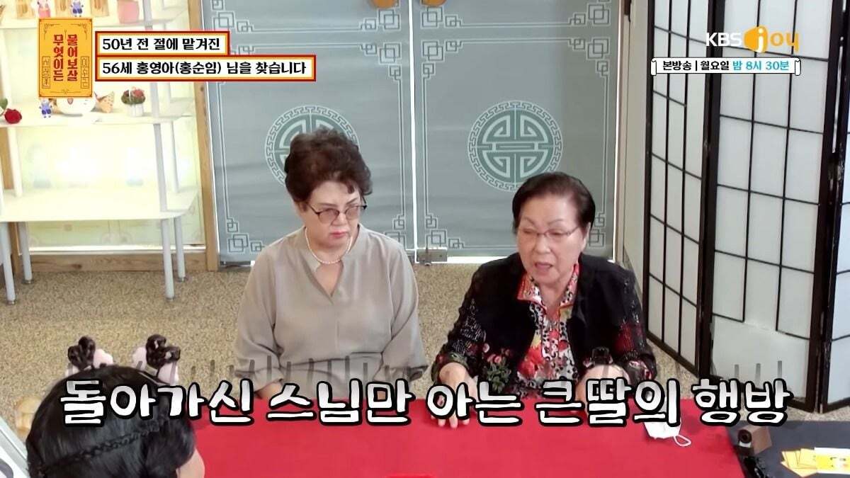 무엇이든 물어보살 제작진이 이번주방송끝나고 한 사연만 서둘러 유튜브에 올린 이유.jpg | 인스티즈