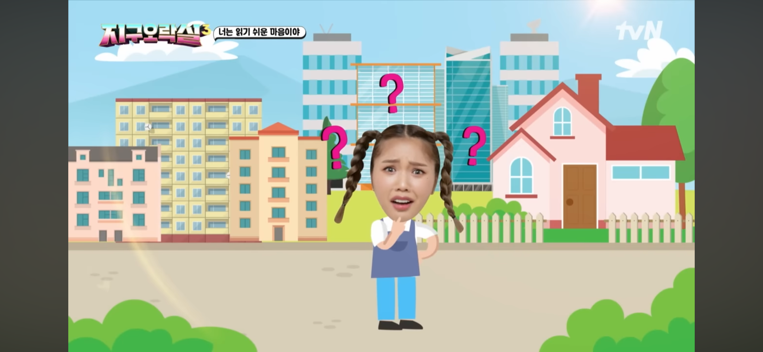 [지구오락실3] 멤버들 취향 다 뚫고 있는 감다살 영지🥧 | 인스티즈