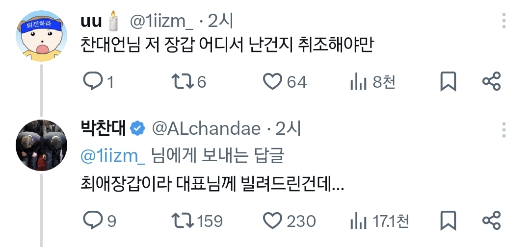 민주당 박찬대 의원 탈룰라한 민주당 지지자..twt | 인스티즈