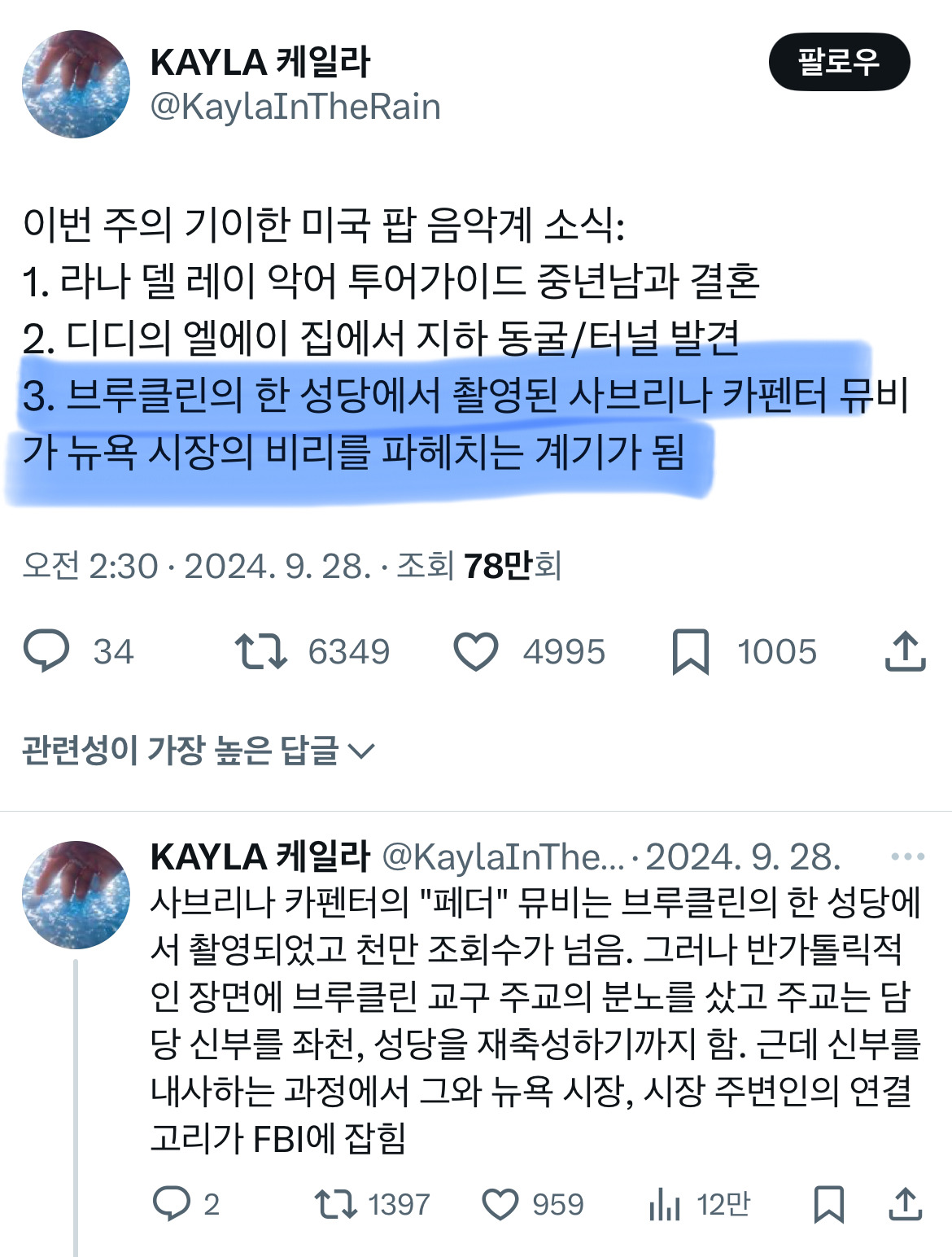 역효과가 나버린 미국 보험사 ceo 총격범 뉴욕 호송 사진 공개.jpg | 인스티즈