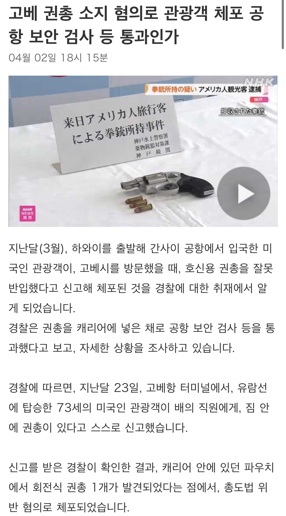 현재 발칵 뒤집힌 일본 공항 | 인스티즈