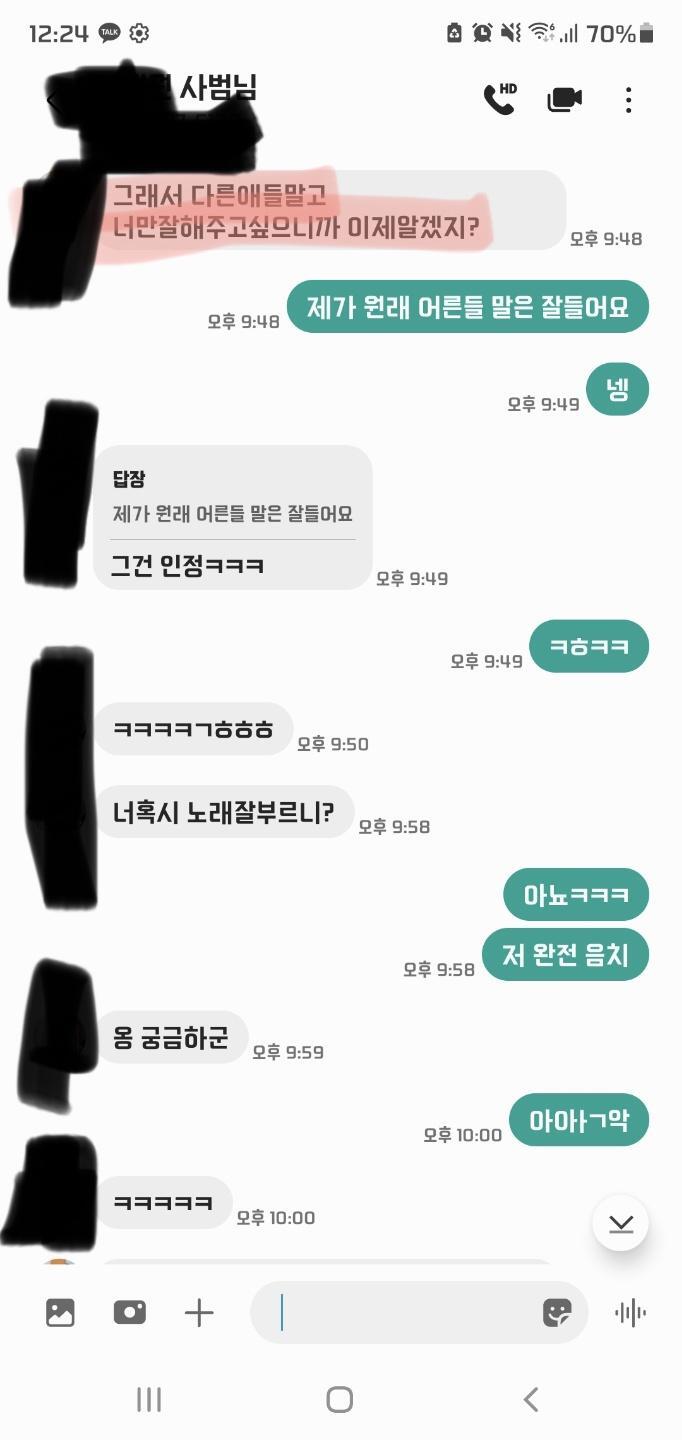 초6 딸에게 연애하자는 20대 태권도 사범..엄마가 신고 | 인스티즈