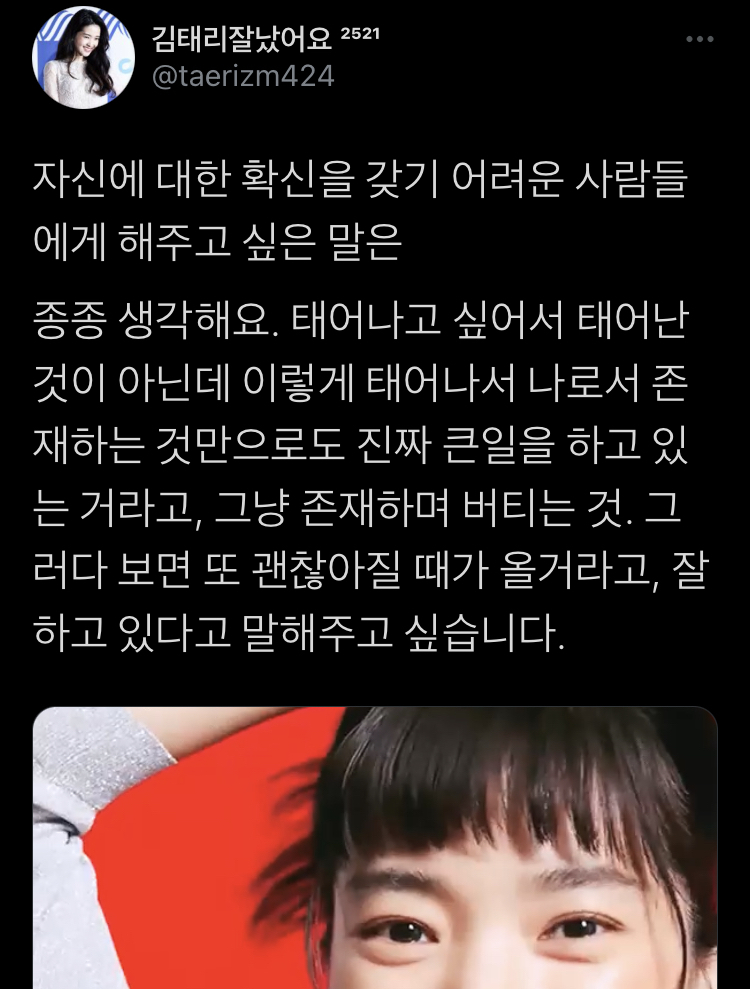 나를 뺀 모두는 어디로 가야 할 지 아는 것 처럼 걷고.twt | 인스티즈