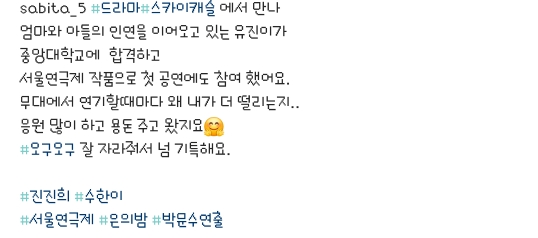 배우 오나라 인스타에 올라온 수한이 최근 사진 | 인스티즈