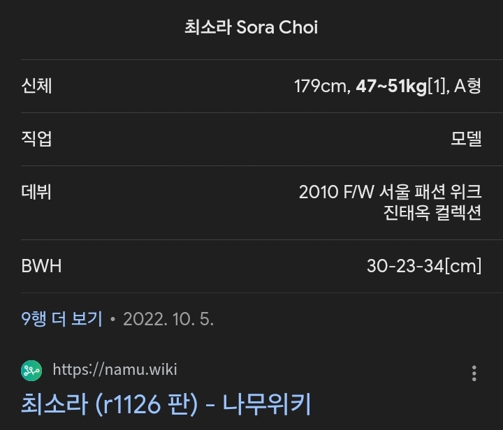 192cm 54kg 말이안된다 VS 아이돌은 그럴수도 있다 | 인스티즈