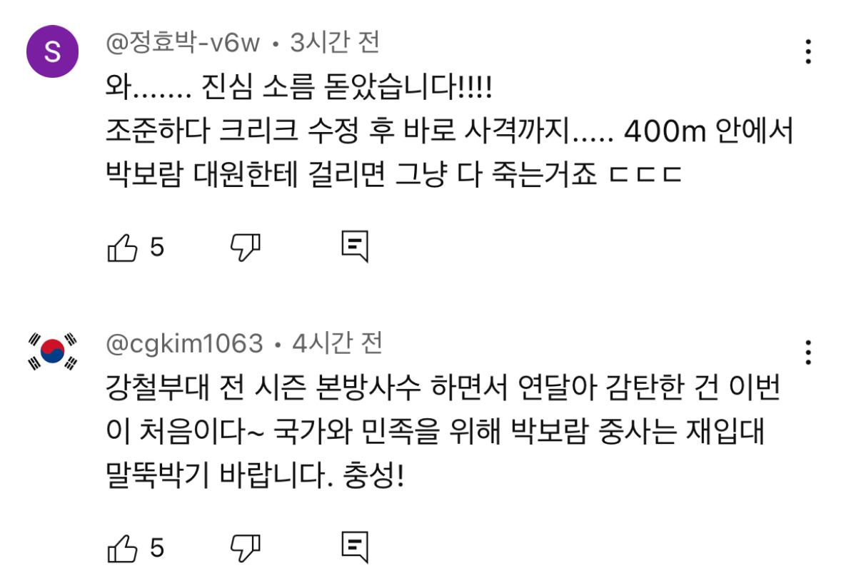 현재 국가에서 보호해야 한다고 난리난 강철부대w 저격수 | 인스티즈