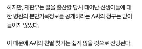 17년 전 산부인과에서 뒤바뀐 딸 소송해서 친딸 찾은 사건.jpg | 인스티즈