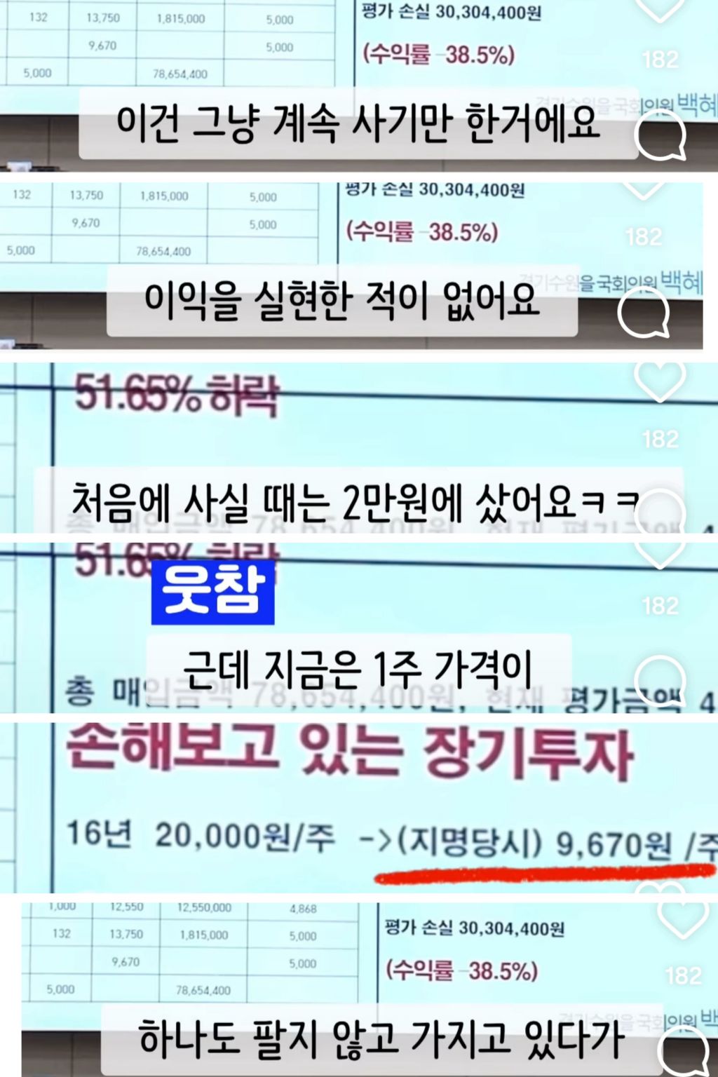 창해에탄올 주식 논란 해명되는 정은경 후보... - 악플달면 쩌리쩌려버려 - ＊여성시대＊ 차분한 20대들의 알흠다운 공간